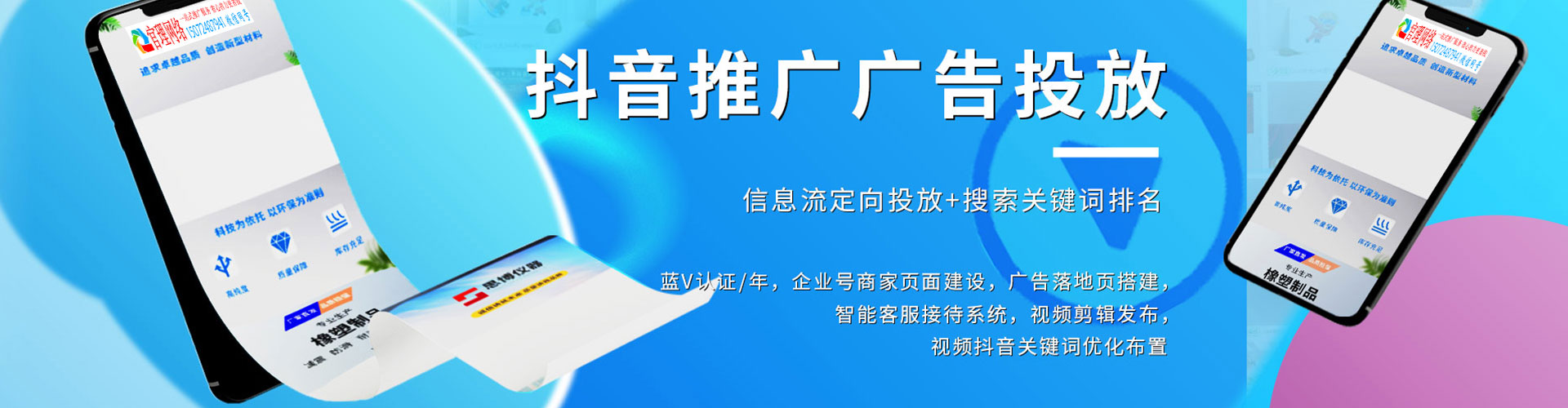 魏县百度推广